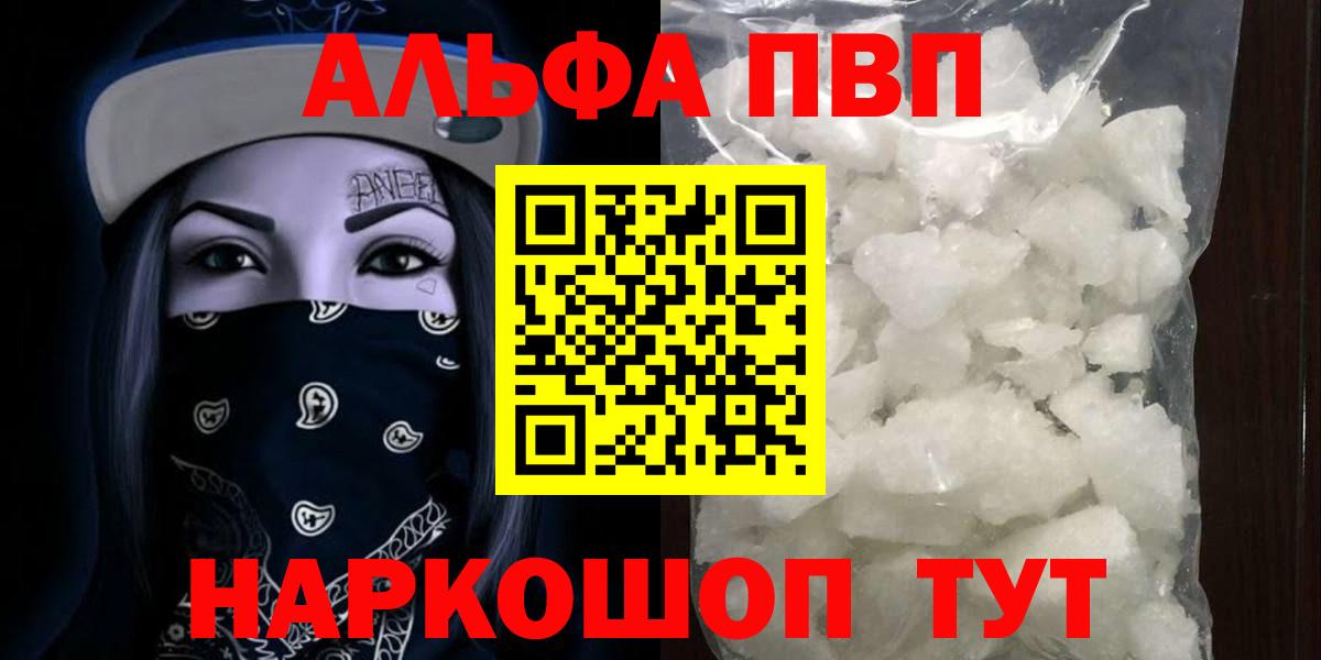APVP Crystall  Alpha-PVP СК  A PVP  Асбест  Вход с VPN 