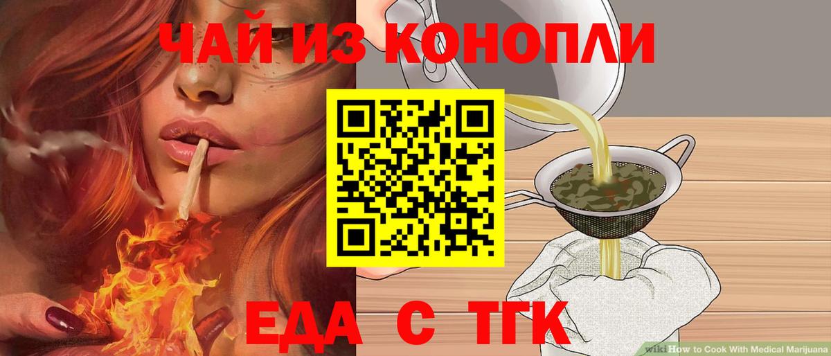 Cannafood конопля Асбест