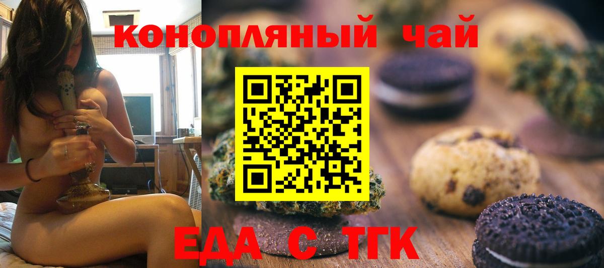 Cannafood конопля  Вход с VPN  Асбест 