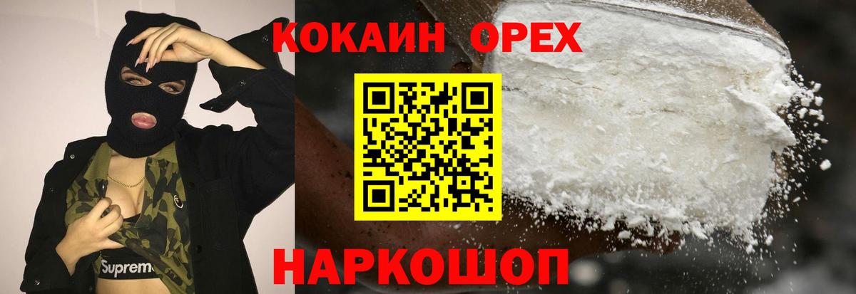 Cocaine  Cocaine Перу  Вход с VPN  Cocaine Перу  Асбест 