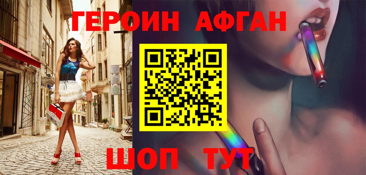 Героин хмурый  Вход с VPN  Асбест 