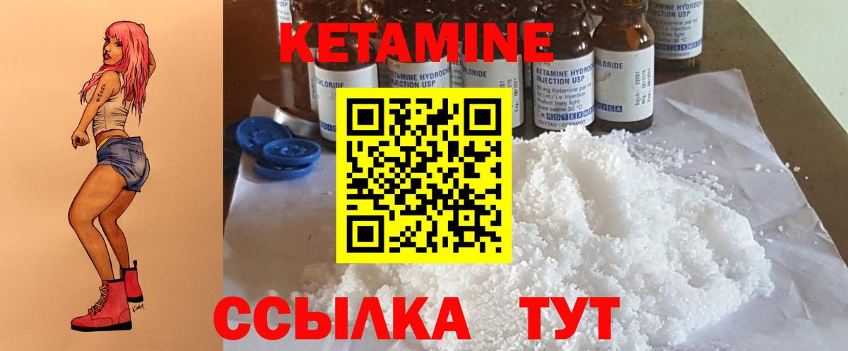 Кетамин ketamine  Вход с VPN  Кетамин ketamine  Асбест 