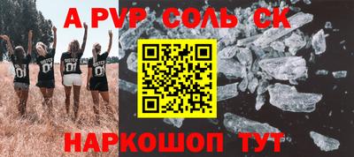 ALPHA-PVP Апшеронск