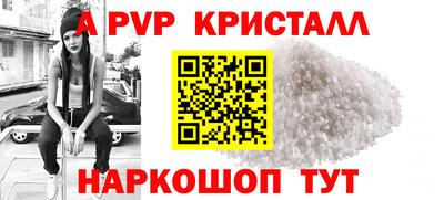 ALPHA-PVP Апшеронск