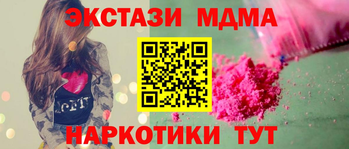 Асбест  МДМА молли  MDMA crystal  Вход с VPN 