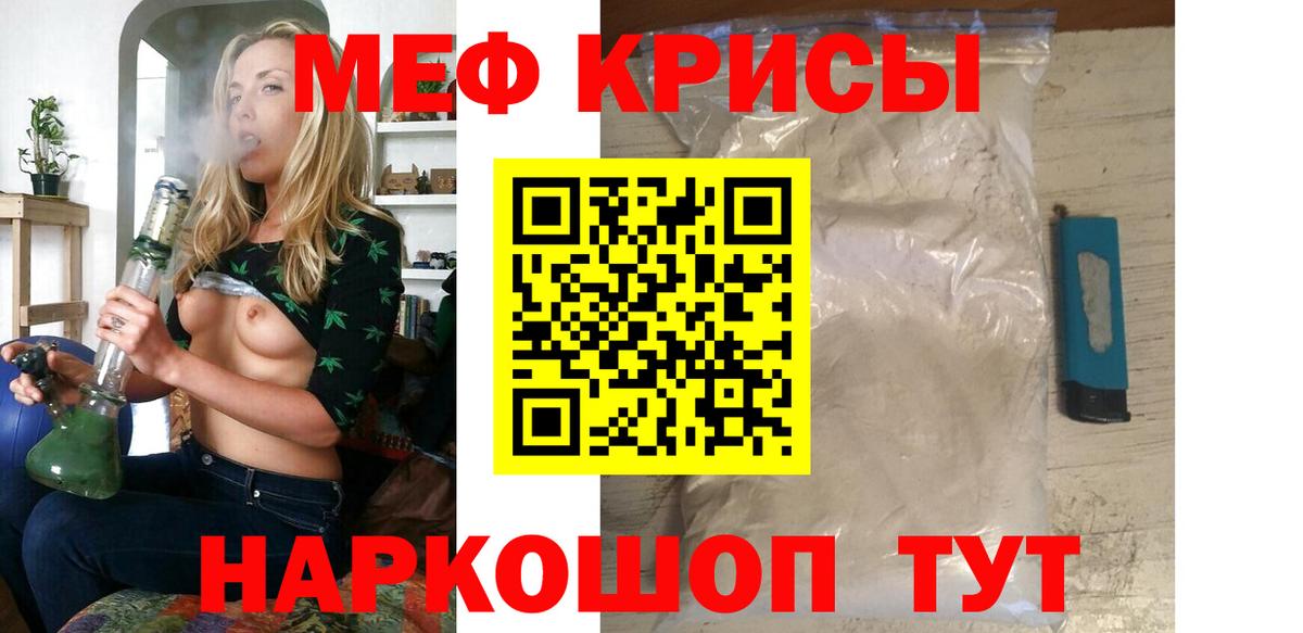Меф мяу мяу кристаллы Асбест