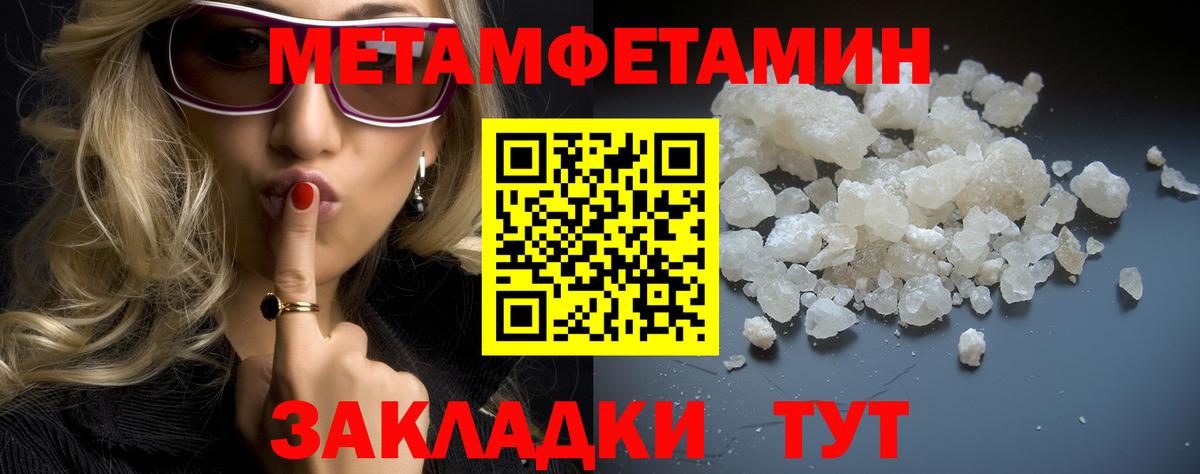 Первитин  Первитин пудра  Вход с VPN  Асбест 