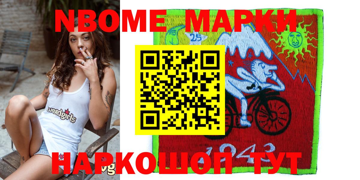 Наркотические марки 1,8мг Асбест