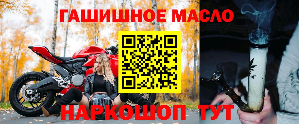 ТГК THC oil Асбест
